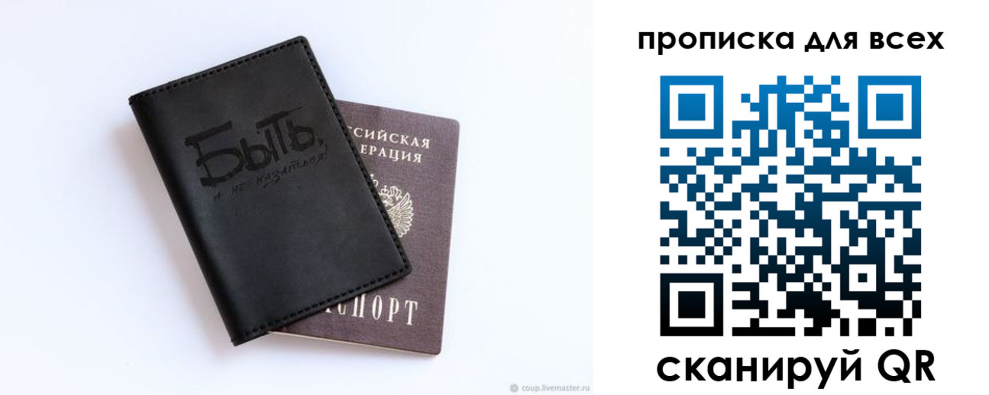 прописка ребенка в Пласте