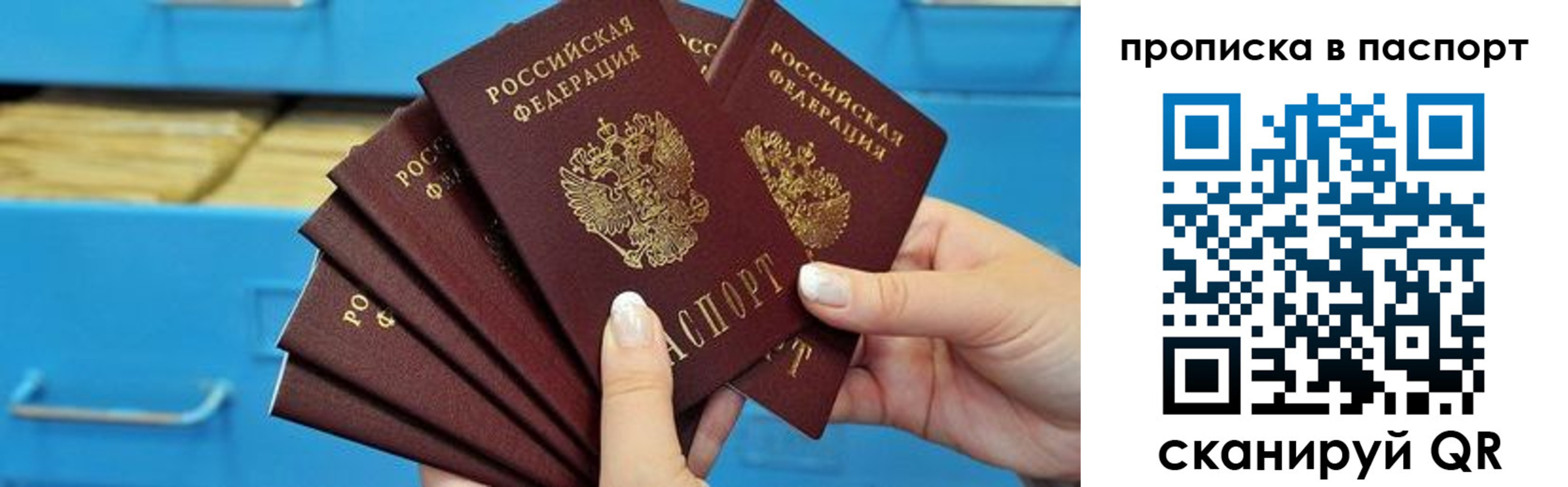 найти адрес прописки в Пласте